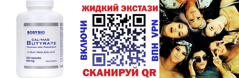 Купить где  Зарайск  БУТИРАТ бутандиол 