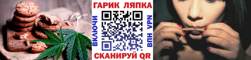 Печенье с ТГК марихуана  Купить где  Зарайск 