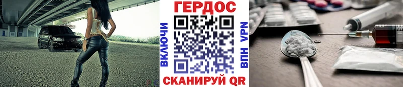 Героин VHQ  Купить где  Зарайск 