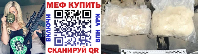 Купить  Зарайск  МЯУ-МЯУ 4 MMC 